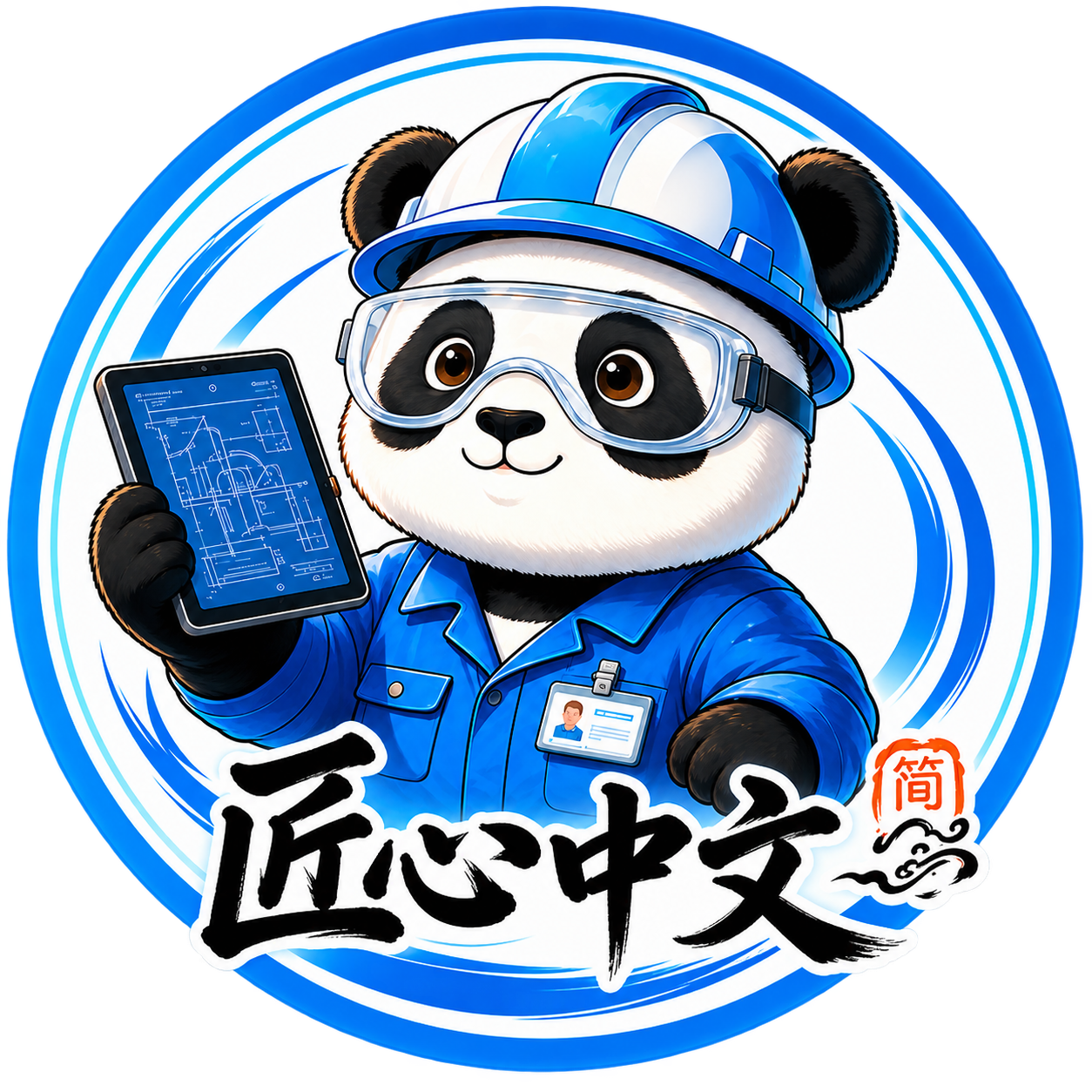 Panda 匠心中文, partner belajar Mandarin untuk HSK dan dunia kerja